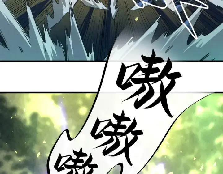 漫画《这一世我要当至尊》第144话 连破三星第62张图