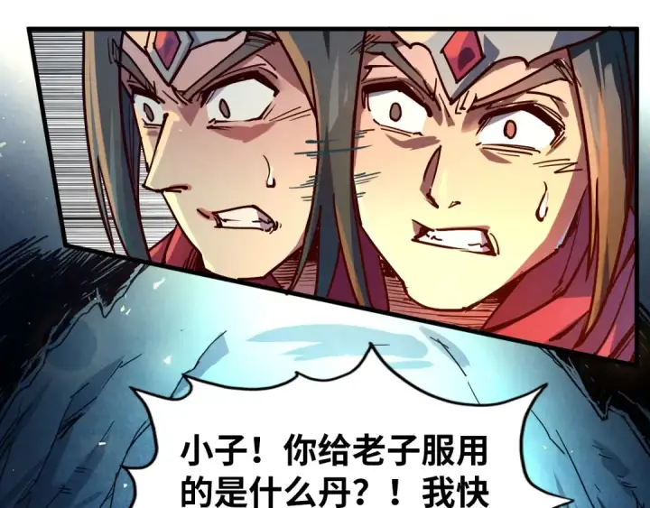 漫画《这一世我要当至尊》第144话 连破三星第65张图