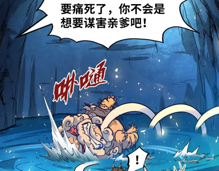 漫画《这一世我要当至尊》第144话 连破三星第66张图