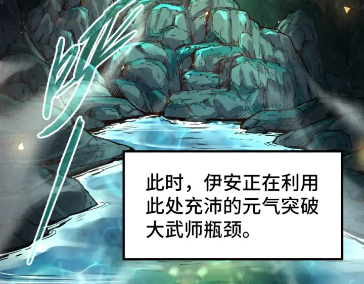 漫画《这一世我要当至尊》第144话 连破三星第7张图