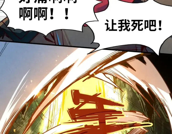 漫画《这一世我要当至尊》第144话 连破三星第71张图