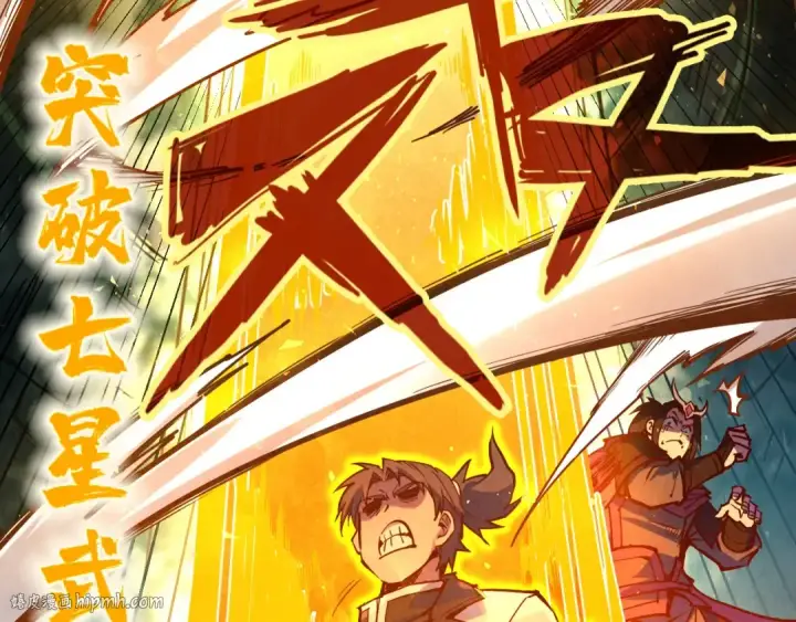 漫画《这一世我要当至尊》第144话 连破三星第72张图