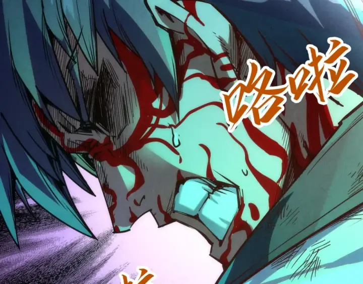 漫画《这一世我要当至尊》第144话 连破三星第78张图