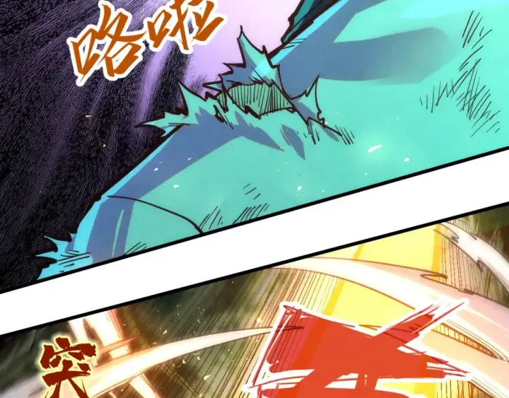 漫画《这一世我要当至尊》第144话 连破三星第79张图