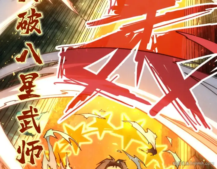 漫画《这一世我要当至尊》第144话 连破三星第80张图
