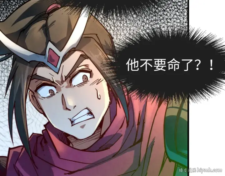 漫画《这一世我要当至尊》第144话 连破三星第88张图