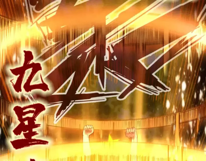 漫画《这一世我要当至尊》第144话 连破三星第98张图