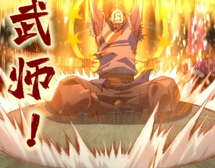 漫画《这一世我要当至尊》第144话 连破三星第99张图