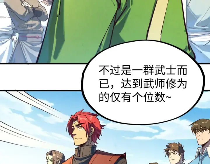 漫画《这一世我要当至尊》第145话 士别三日当连跳四星？！第100张图
