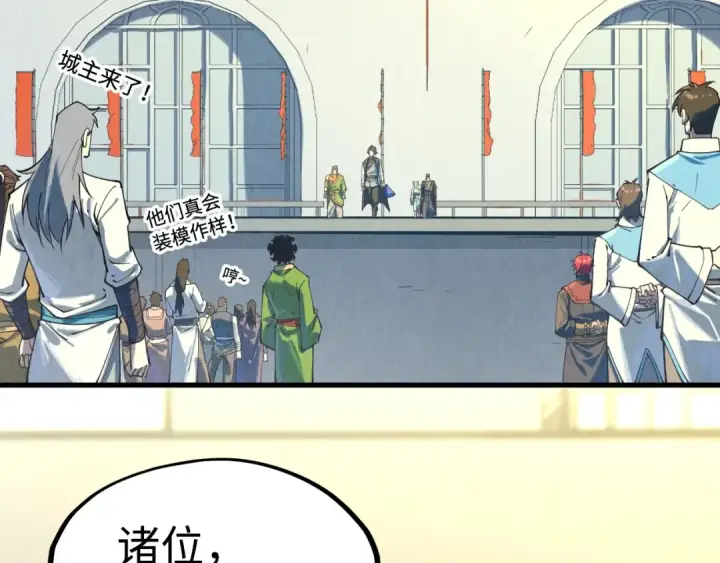 漫画《这一世我要当至尊》第145话 士别三日当连跳四星？！第102张图