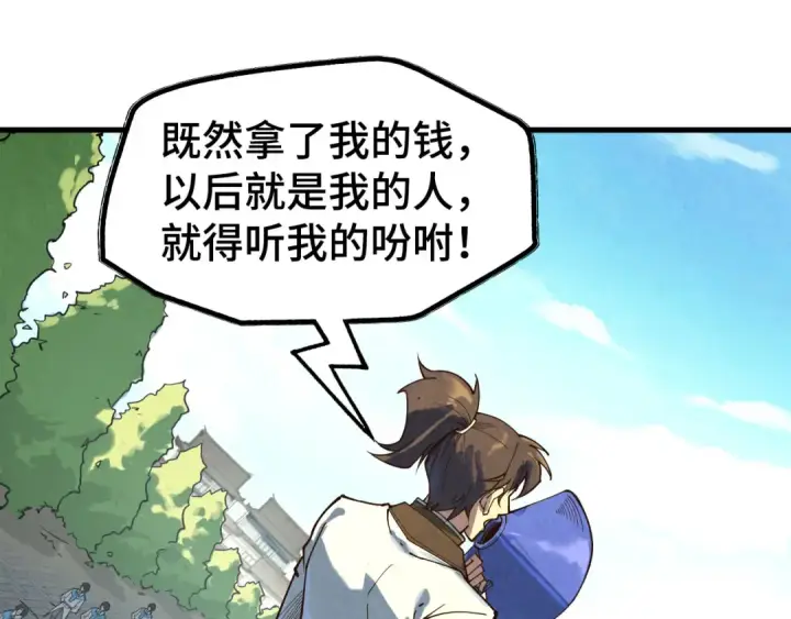 漫画《这一世我要当至尊》第145话 士别三日当连跳四星？！第106张图
