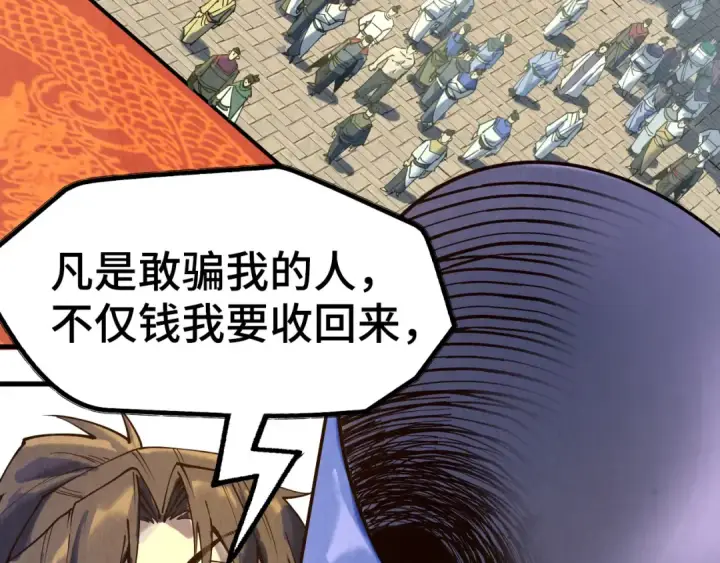 漫画《这一世我要当至尊》第145话 士别三日当连跳四星？！第108张图