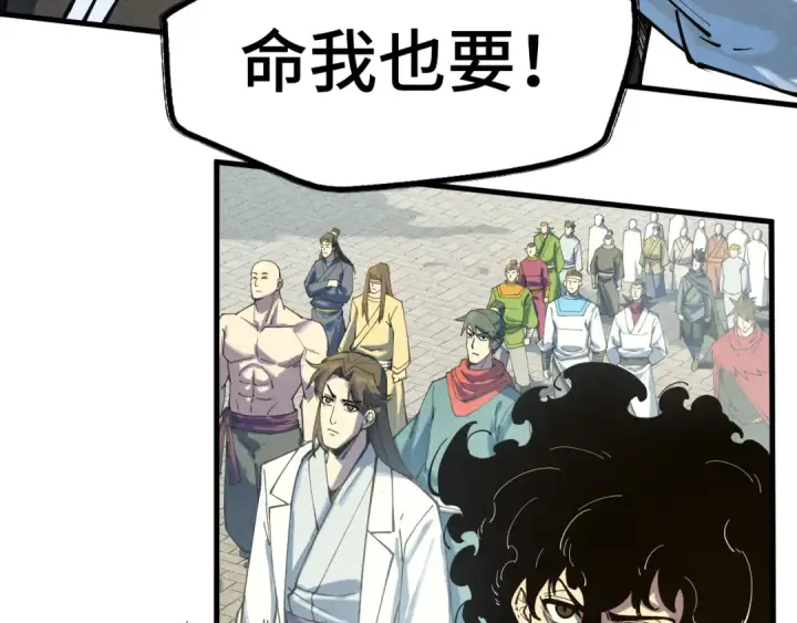 漫画《这一世我要当至尊》第145话 士别三日当连跳四星？！第110张图