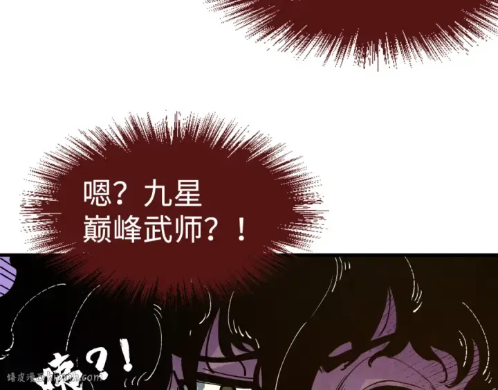 漫画《这一世我要当至尊》第145话 士别三日当连跳四星？！第112张图