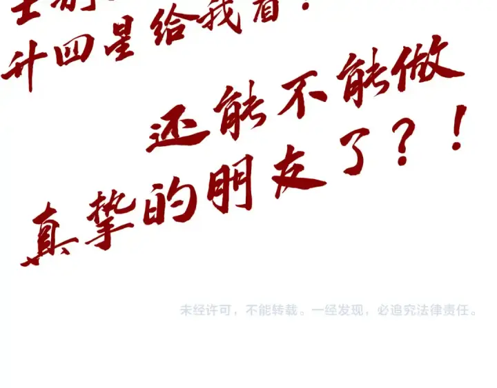 漫画《这一世我要当至尊》第145话 士别三日当连跳四星？！第117张图