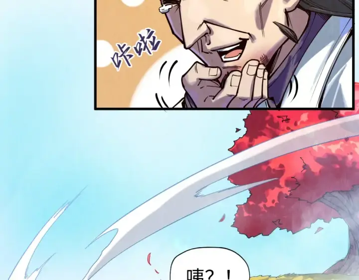 漫画《这一世我要当至尊》第145话 士别三日当连跳四星？！第14张图