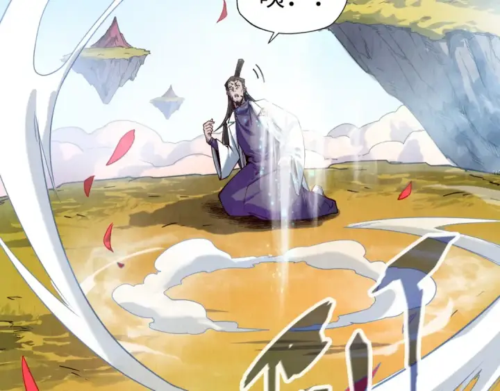 漫画《这一世我要当至尊》第145话 士别三日当连跳四星？！第15张图