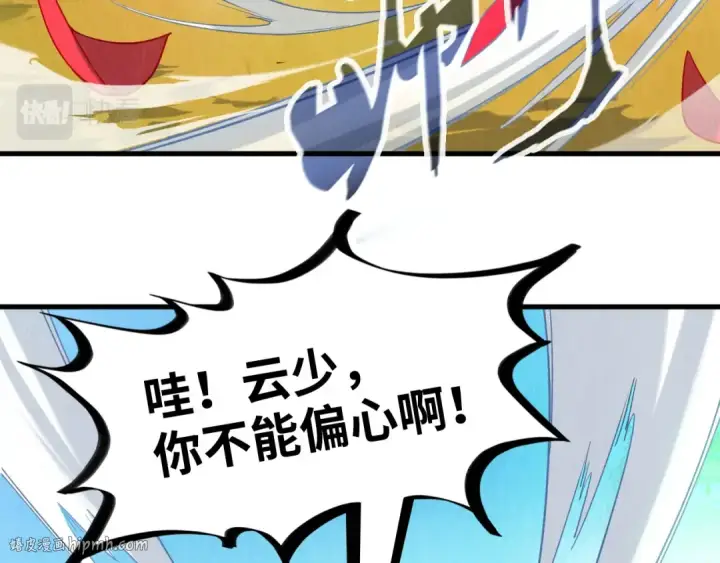 漫画《这一世我要当至尊》第145话 士别三日当连跳四星？！第16张图
