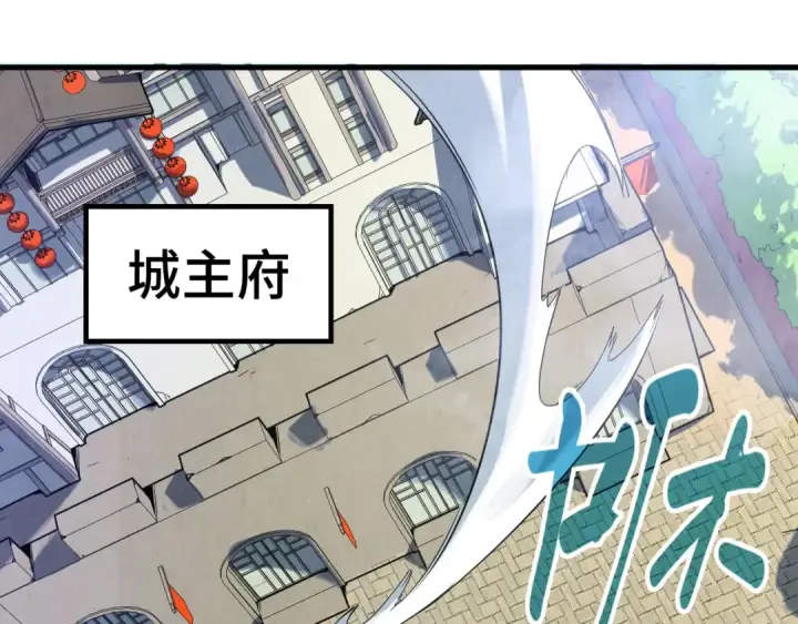 漫画《这一世我要当至尊》第145话 士别三日当连跳四星？！第20张图