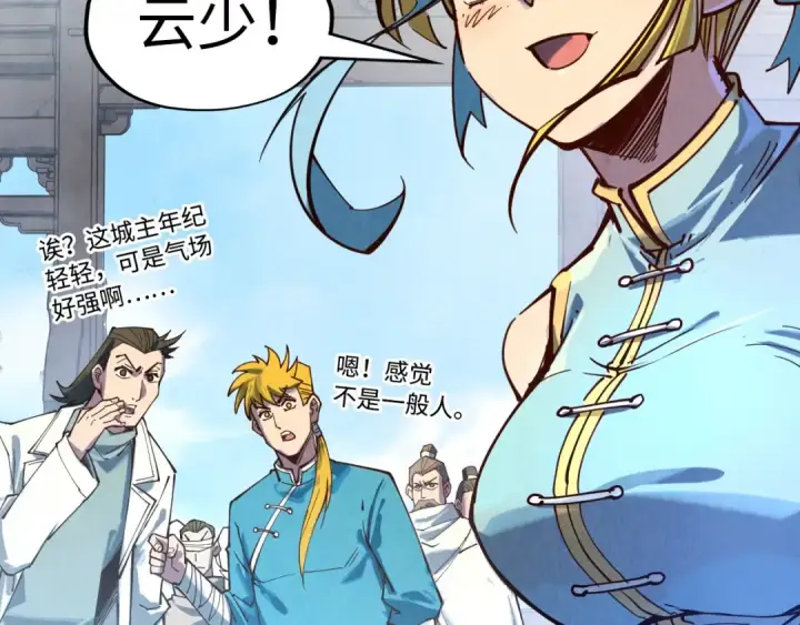 漫画《这一世我要当至尊》第145话 士别三日当连跳四星？！第29张图