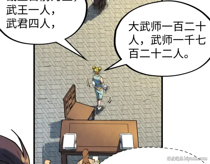 漫画《这一世我要当至尊》第145话 士别三日当连跳四星？！第32张图