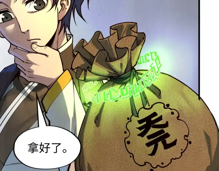 漫画《这一世我要当至尊》第145话 士别三日当连跳四星？！第35张图