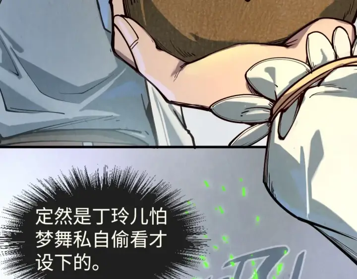 漫画《这一世我要当至尊》第145话 士别三日当连跳四星？！第36张图
