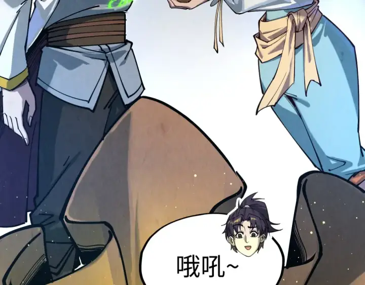 漫画《这一世我要当至尊》第145话 士别三日当连跳四星？！第38张图