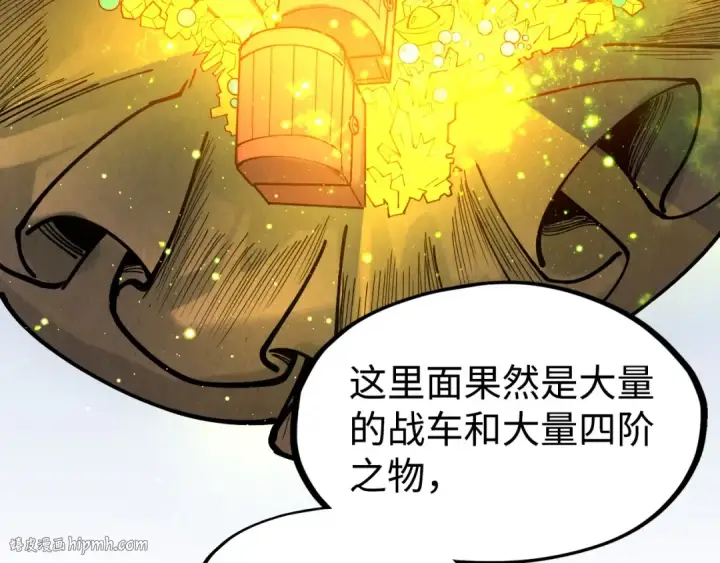 漫画《这一世我要当至尊》第145话 士别三日当连跳四星？！第40张图