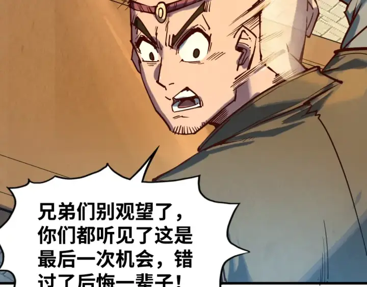 漫画《这一世我要当至尊》第145话 士别三日当连跳四星？！第45张图