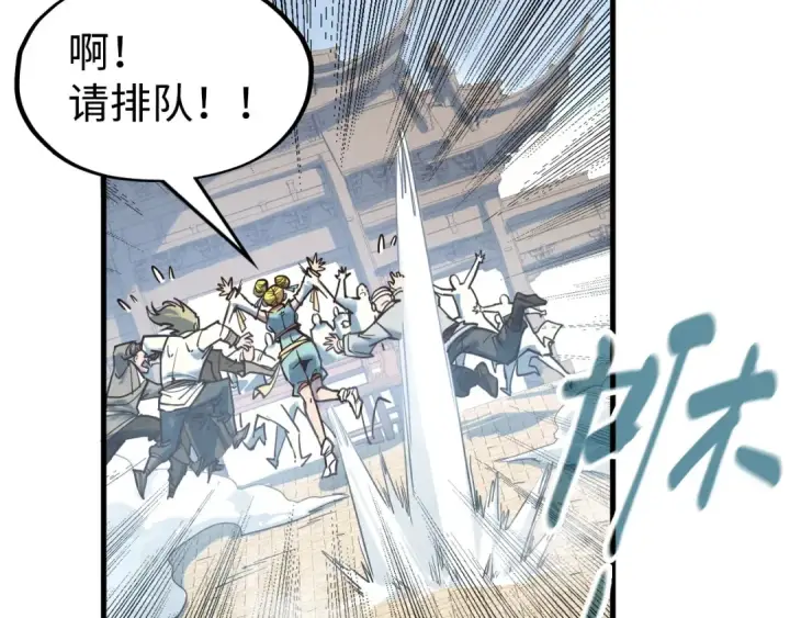 漫画《这一世我要当至尊》第145话 士别三日当连跳四星？！第47张图
