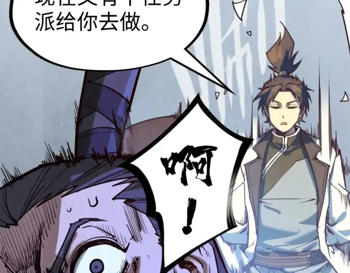 漫画《这一世我要当至尊》第145话 士别三日当连跳四星？！第55张图