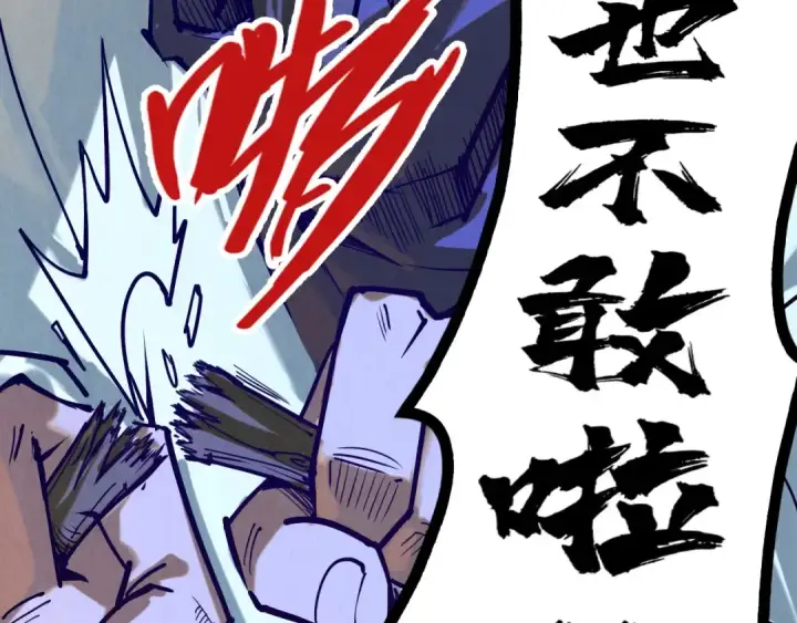 漫画《这一世我要当至尊》第145话 士别三日当连跳四星？！第57张图