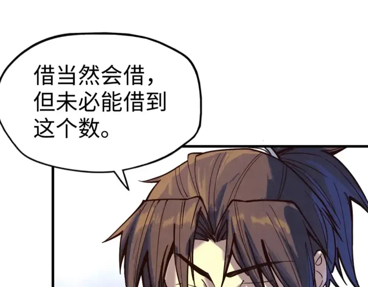 漫画《这一世我要当至尊》第145话 士别三日当连跳四星？！第66张图