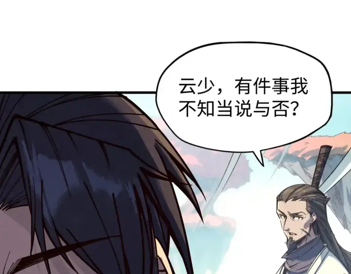 漫画《这一世我要当至尊》第145话 士别三日当连跳四星？！第70张图
