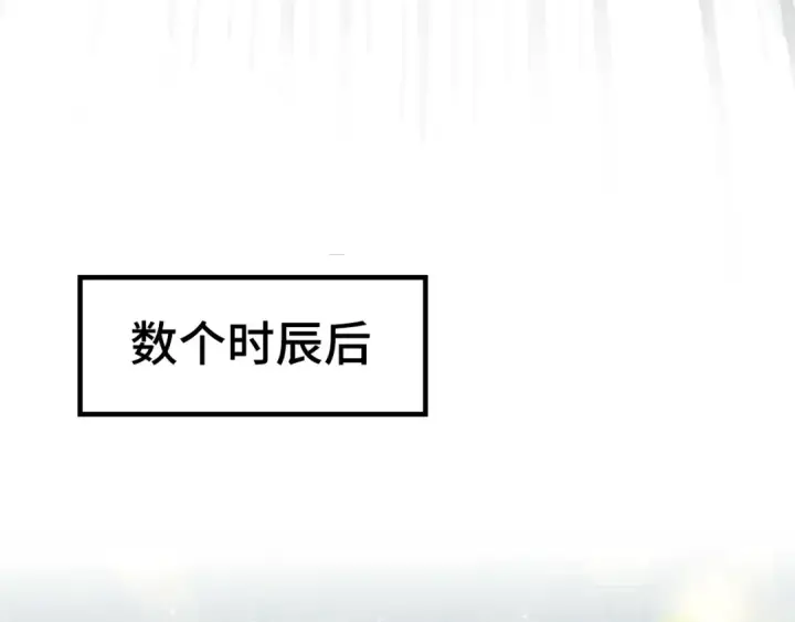 漫画《这一世我要当至尊》第145话 士别三日当连跳四星？！第91张图