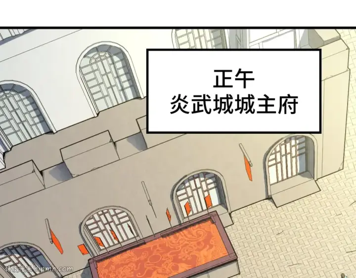 漫画《这一世我要当至尊》第145话 士别三日当连跳四星？！第96张图