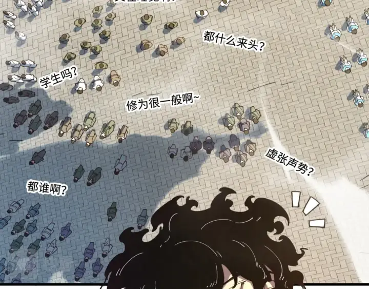 漫画《这一世我要当至尊》第145话 士别三日当连跳四星？！第98张图