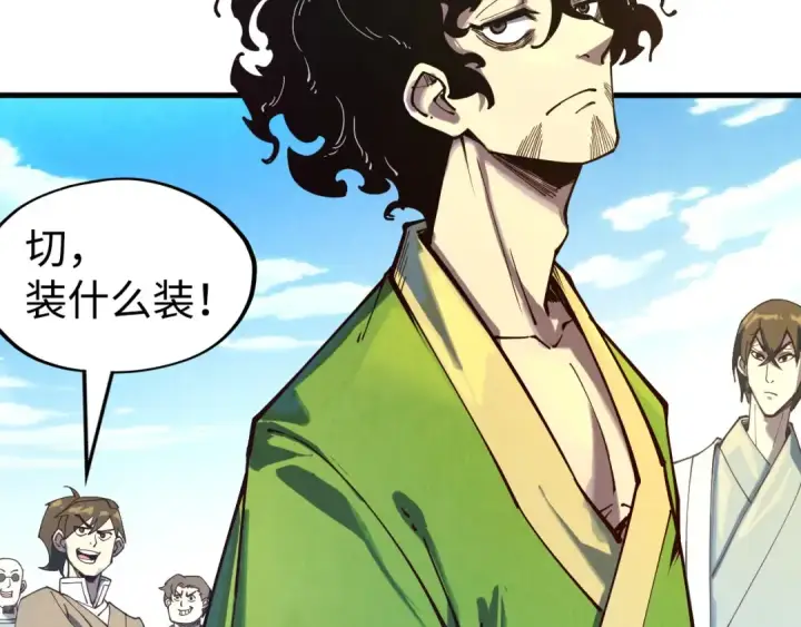 漫画《这一世我要当至尊》第145话 士别三日当连跳四星？！第99张图