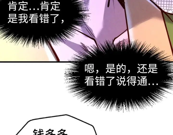漫画《这一世我要当至尊》第146话 震慑立威第10张图