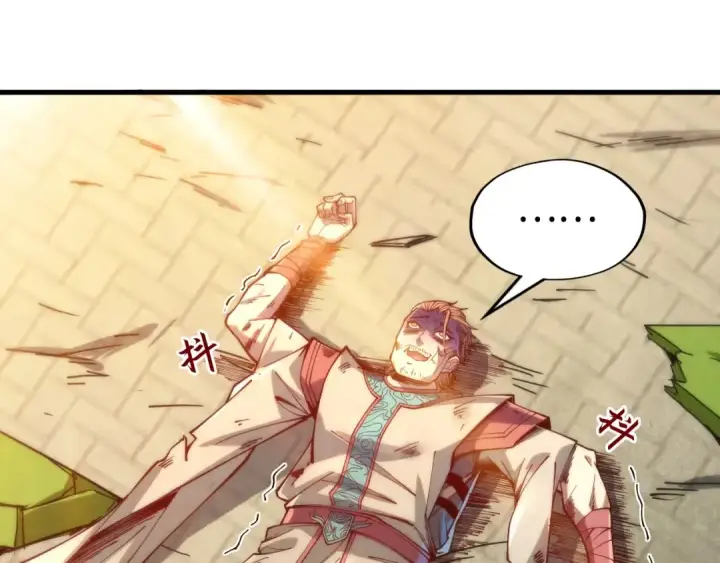 漫画《这一世我要当至尊》第146话 震慑立威第115张图