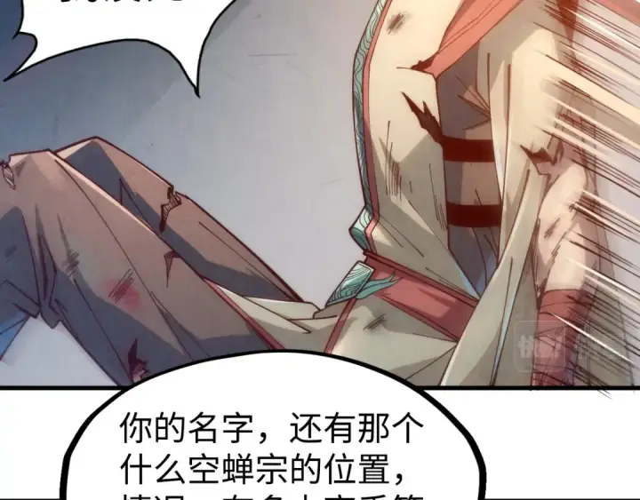漫画《这一世我要当至尊》第146话 震慑立威第119张图