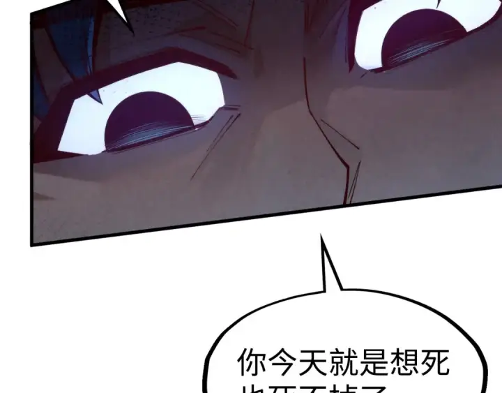 漫画《这一世我要当至尊》第146话 震慑立威第122张图