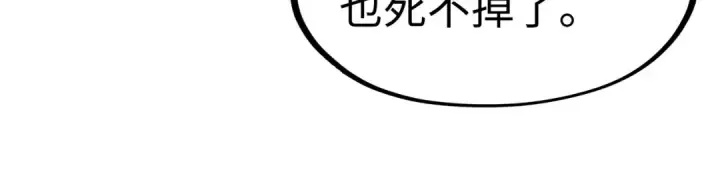 漫画《这一世我要当至尊》第146话 震慑立威第123张图