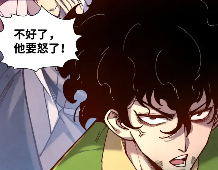 漫画《这一世我要当至尊》第146话 震慑立威第14张图