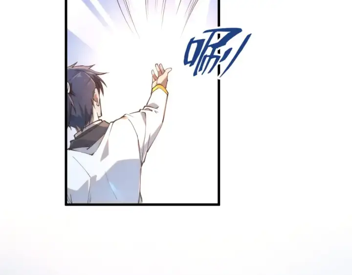 漫画《这一世我要当至尊》第146话 震慑立威第141张图