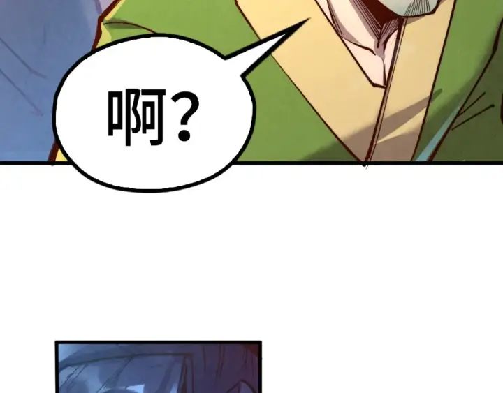 漫画《这一世我要当至尊》第146话 震慑立威第15张图