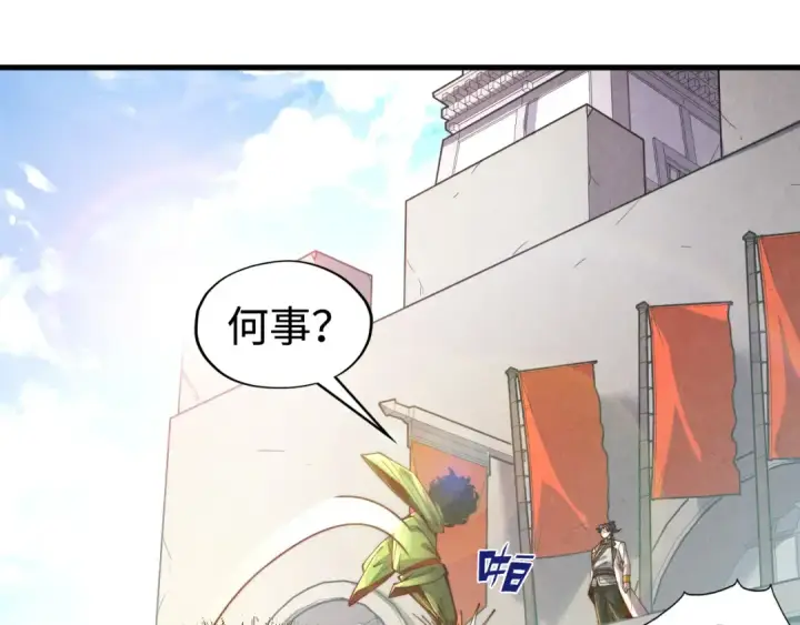 漫画《这一世我要当至尊》第146话 震慑立威第19张图