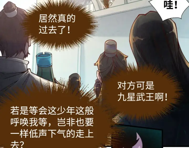漫画《这一世我要当至尊》第146话 震慑立威第20张图