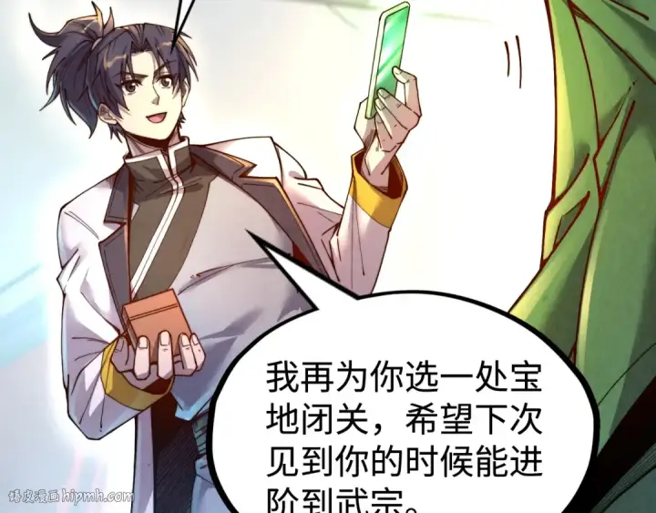 漫画《这一世我要当至尊》第146话 震慑立威第24张图